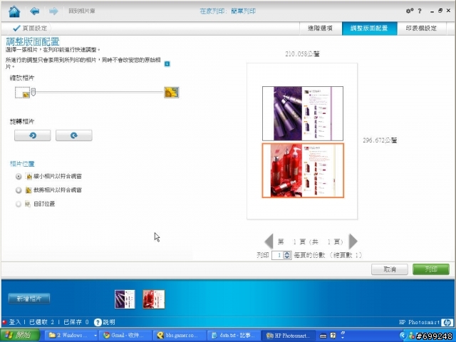 工作室裡的PS C309a  20合1完整功能大公開~