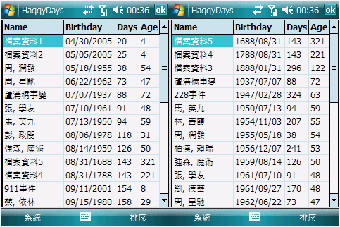 [Basic4ppc]練習作品 HaqqyDays (6/17更新)