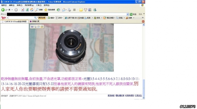 今天看到一個缺口德的網拍賣家...唉...