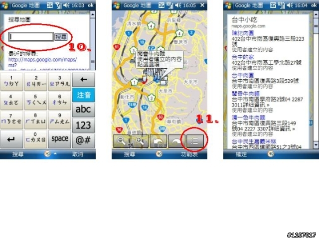 google的景點+導航