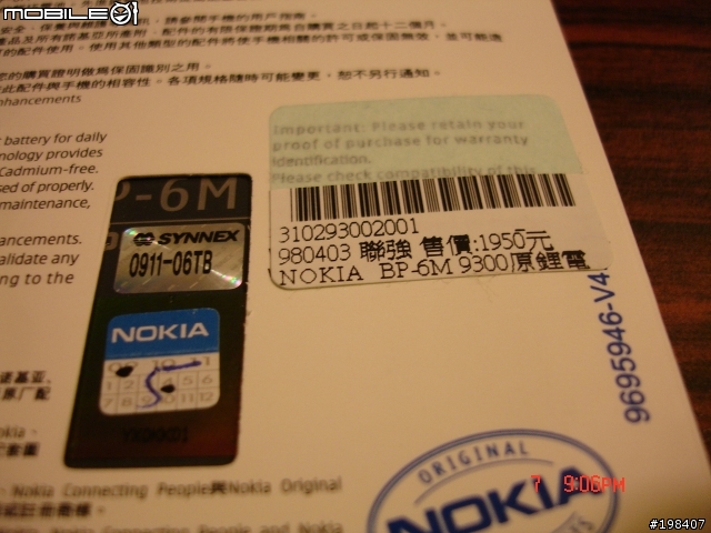 不知道大家的第二顆電池都是在哪裡入手的呢?