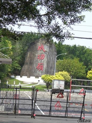 [分享]看團團圓圓去~從高雄出發~四天之旅(圖多)