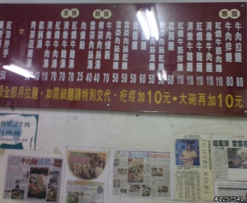 左營區：勝利路上的"犇(三牛)牛肉麵"