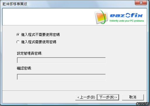 『分享』EAZ FIX 讓我的寶貝高枕無憂,使用分享