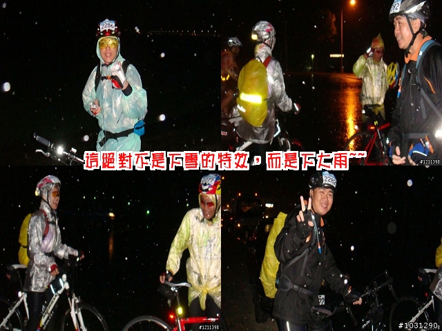 【永不放棄系列】一起go充滿傻勁的花東300k