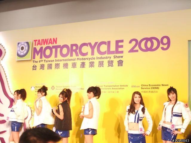 [累死人分享]2009台北世貿機車產業展，激暴!!挑戰機車展最多圖(ShowGirl隨時補上) - 已經全PO了