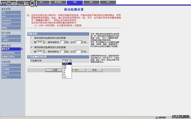 Panasonic BL-c1  IPCAM WEB介面分享