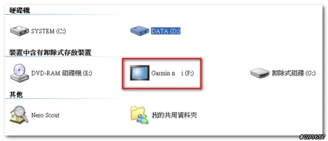 760 在電腦中所顯示的名稱怪怪的...
