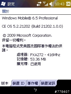技嘉I128 WM6.5 21202繁體版圖片一覽