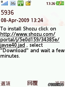 [分享] 手機裝Shozu拍到什麼馬上就貼到部落格