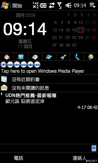 [分享]一個新概念的WVGA桌面主題插件(WAD超高階運用), 很漂亮, 也很實用