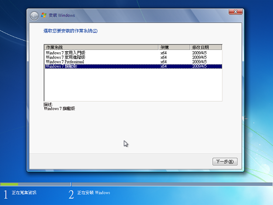 小黑(X200)跟七仔(Win 7) 中文版的偶遇 PartI