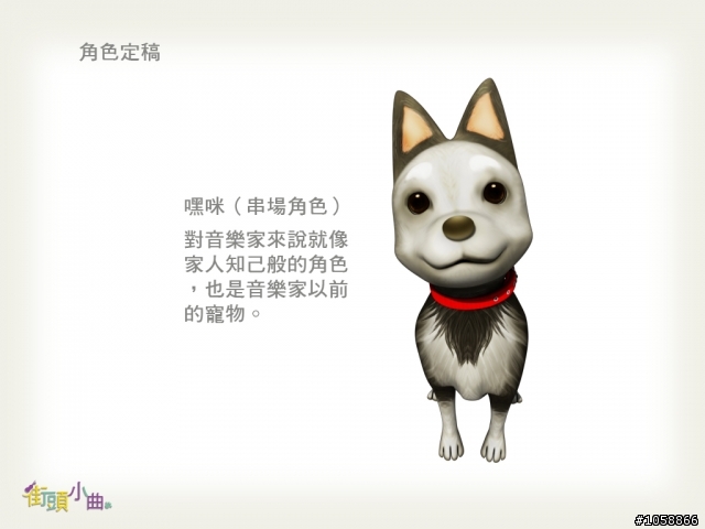 自製了一部與流浪動物相關的動畫 在這裡和大家分享