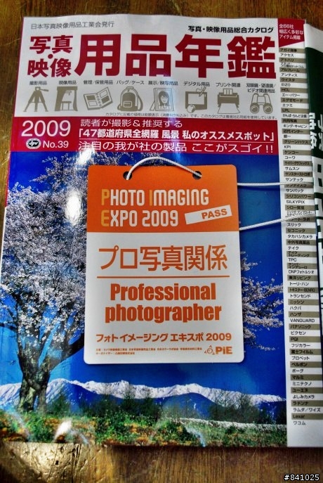 外行人逛2009年日本東京相機展(有SG圖)