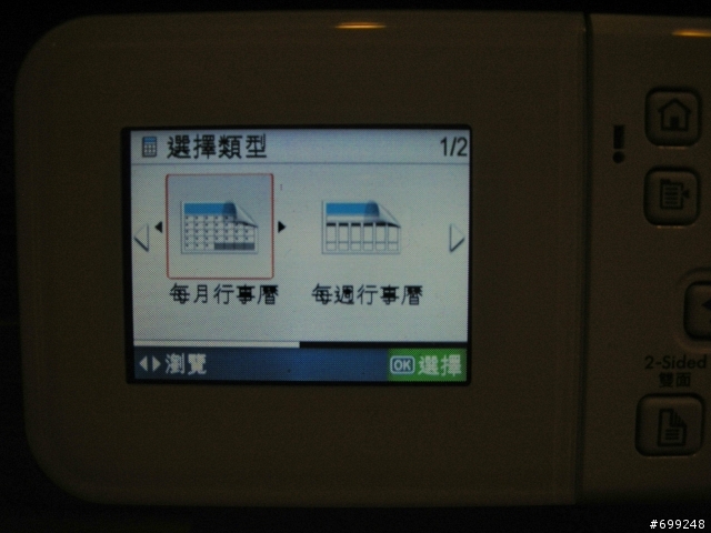 工作室裡的PS C309a  20合1完整功能大公開~