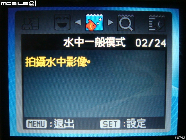 [開箱]不專業開箱文之窮人防水相機 普立爾 DW-8360