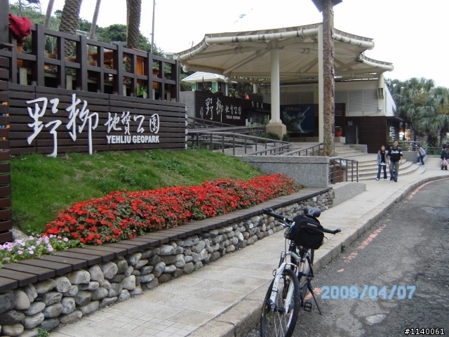 [路線分享]石門-金山-野柳濱海公路-九份山城-山海騎