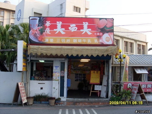 4月11日花東縱谷與濱海公路之旅