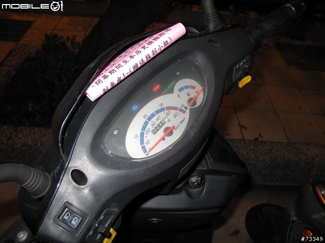 奇怪機車一輛  (電動車)