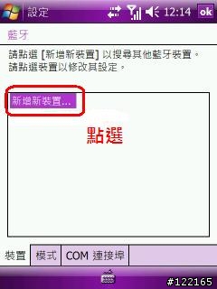 [打造你的懶人生活]MortScript應用在藍芽同步與wifi傳檔