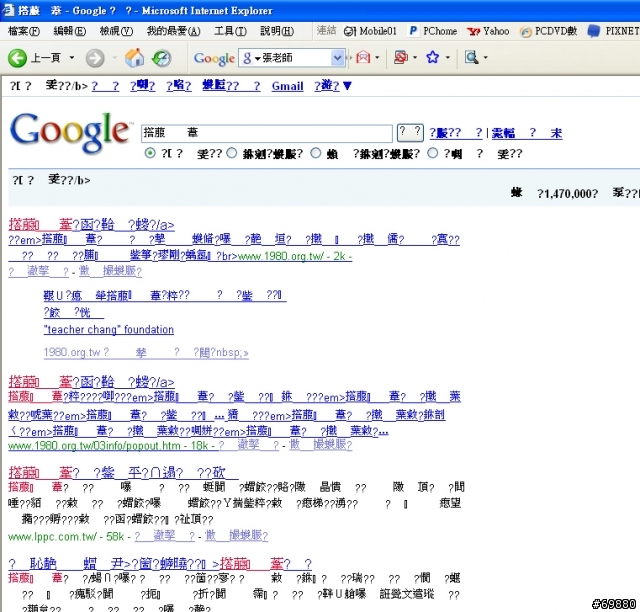 google search "張老師" 變亂碼?