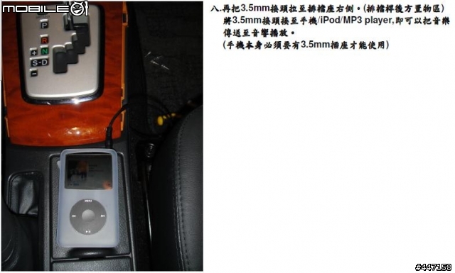 New Altis原廠CD/MP3音響改裝外部音源輸入AUX IN功能安裝圖例