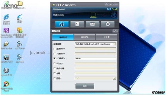 [搶先試用] "殺很大" 內建3.75G網卡竟然還有GPS功能