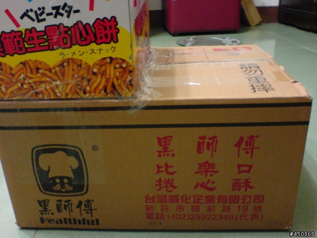 [開箱] 等到昏天暗地的黑師傅捲心酥