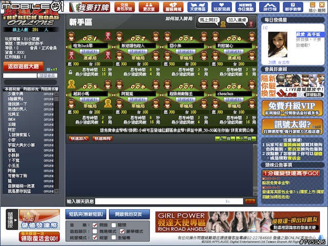 線上麻將新勢力，《發達麻將》試玩心得