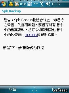 分享兼教學~自動備份你的聯絡人兼簡訊