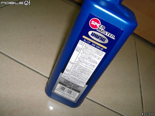 好像沒人PO過...來個機油開箱文好了~