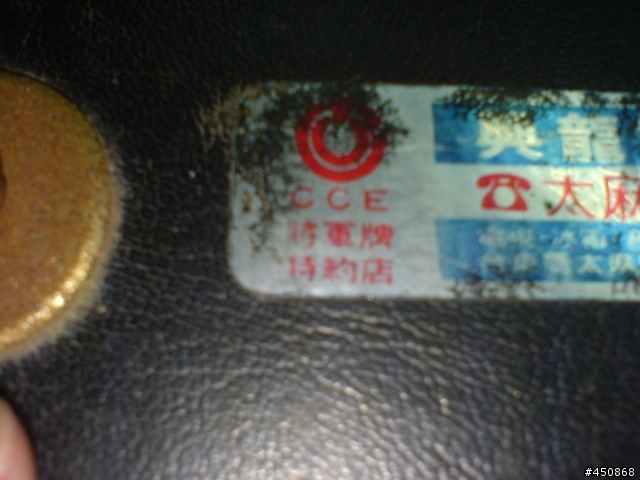 來自31年前的古董逸品 (電視信號表?)