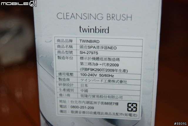 [分享]新奇的道具－－＞清潔＋按摩＝頭皮SPA清淨器
