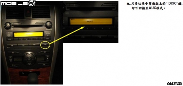 New Altis原廠CD/MP3音響改裝外部音源輸入AUX IN功能安裝圖例