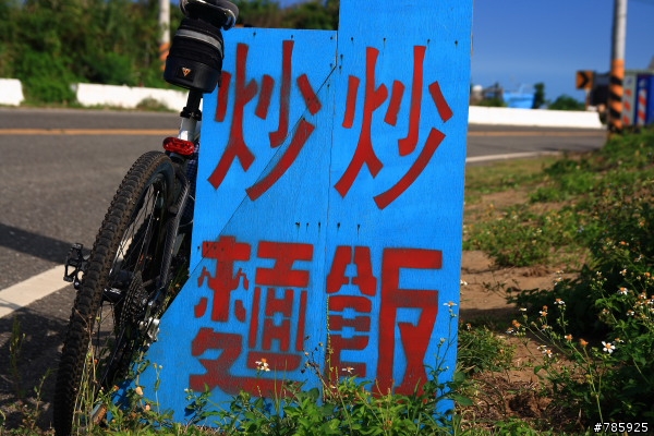 世界級的精彩-----半島遊蹤(籠仔埔草原)