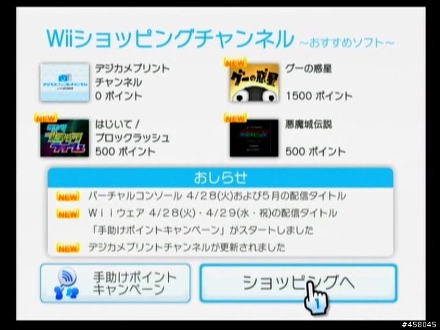 [WII]魔物獵人G連線教程