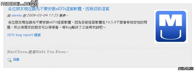請教,美洲豹OSX 10.5.6,用USB外接盒開機的問題~