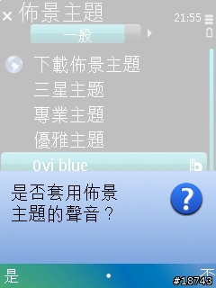 [下載] 最新 Nokia Ovi 圖標的佈景主題