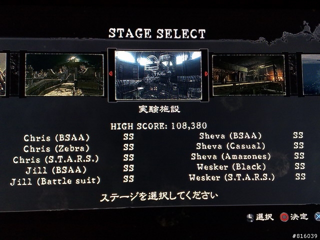 惡靈古堡5 傭兵模式單機RANK SS攻略討論  [成功了 XD]