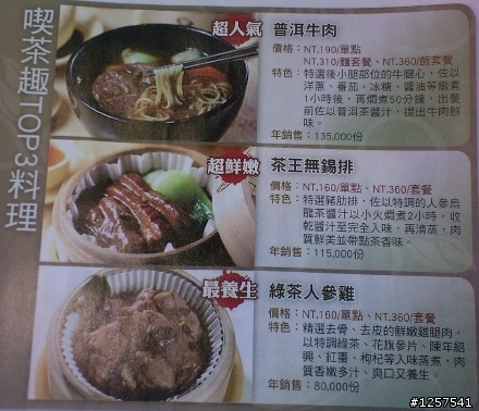 左營區：勝利路上的"犇(三牛)牛肉麵"