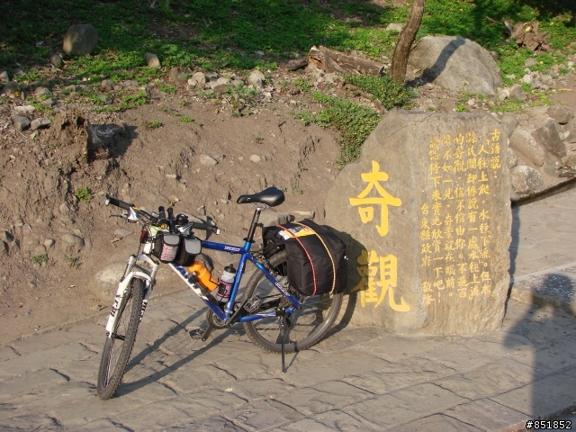 2009年3月15日，我和我的影子的順時針12天單車環島