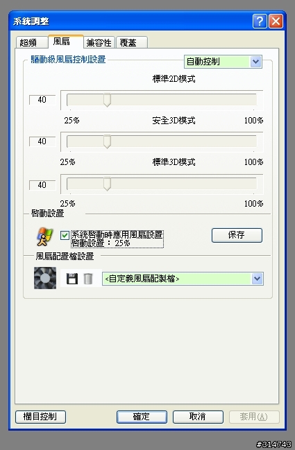 [開箱分享]卡到陰的卡王......MSI N275GTX Twin Frozr OC