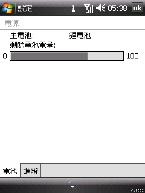 更新官方的ROM後，電源的殘餘電量數值顯示消失了