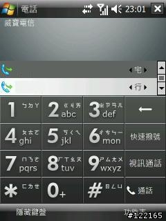 分享MS820撥號键盤注音版