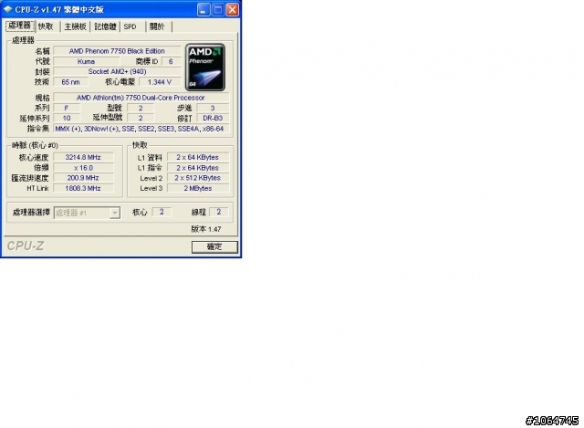 關於AMD 7750 黑盒版疑問 請大大幫忙解答