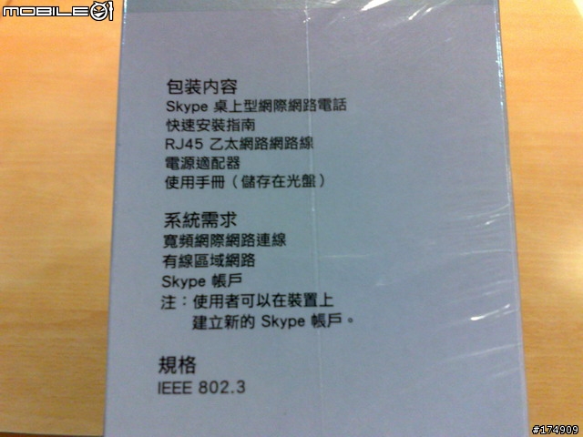 Belkin Skype Wi-Fi Phone & 桌上型 網路電話分享