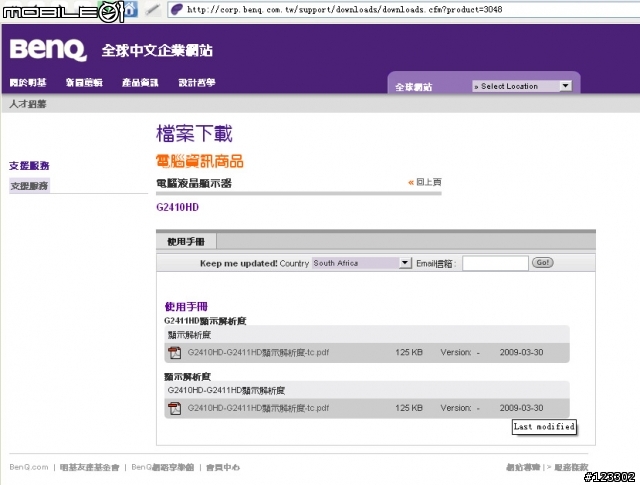 BENQ G2411HD  VGA可轉色差玩PS2