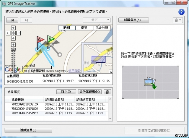 [開箱]GPS 攝影時點記錄器 GPS-CS3KA