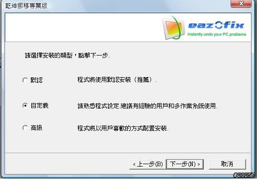 『分享』EAZ FIX 讓我的寶貝高枕無憂,使用分享
