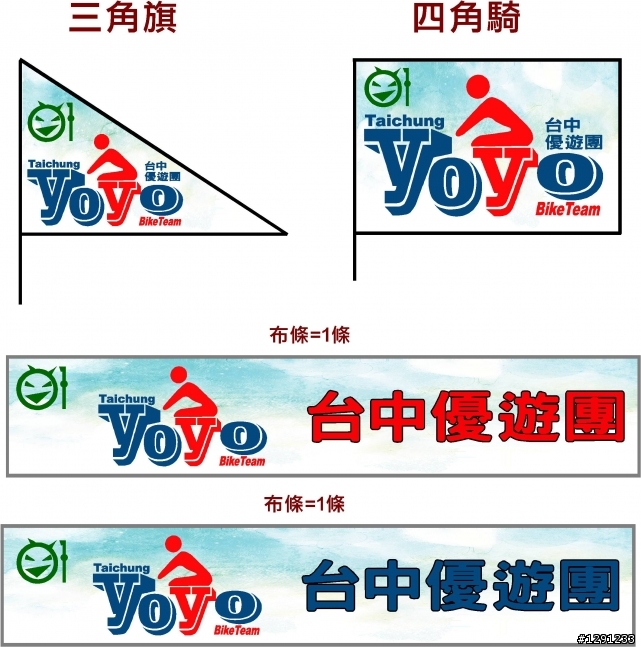 [投票]團旗樣式(提前結束-保留小惡魔圖示)